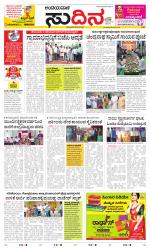 Sudina(Belthangadi - Bantwal)