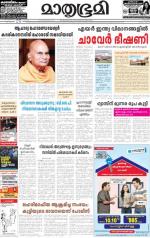 Kottayam (includes Pathanamthitta & Idukki)