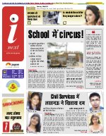 Lucknow Hindi ePaper, Lucknow Hindi Newspaper - InextLive