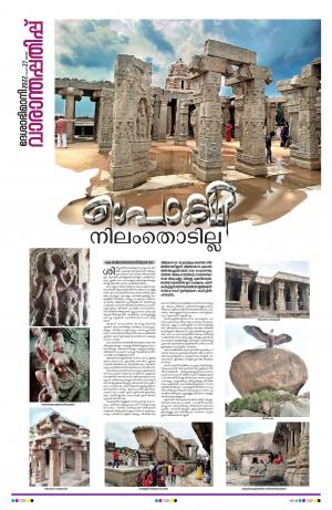 Weekend, 27 November 2022