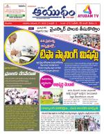 Ayudam Daily