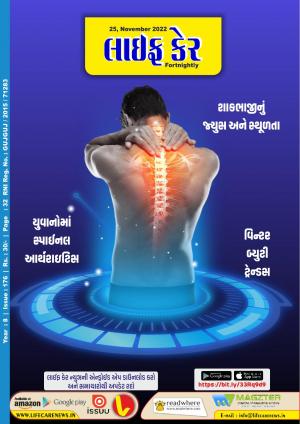 Life Care News, 176 Issue, 25th November 2022