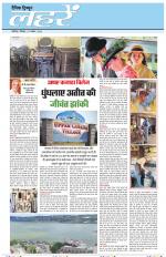 Dainik Tribune (Lehrein)