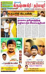 Krishnagiri-Salem Supplement