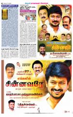 Madurai-Ramnad Supplement