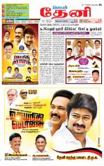 Theni-Madurai Supplement