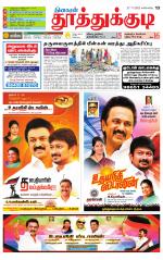 Tuticorin-Tirunelveli Supplement