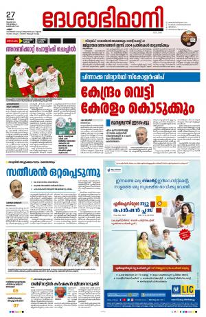 Kannur, 2022 November 27