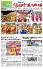 Chitoor-Vellore Supplement