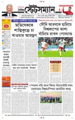 Dainik-Statesman