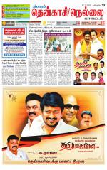 Nellai District-Tirunelveli Supplement