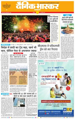 चंद्रपुर