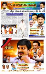 Villupuram Supplement