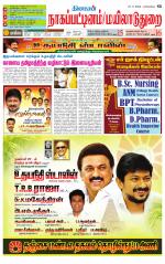 Nagai-Trichy Supplement