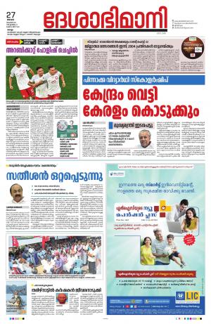 Kollam 27th November 2022