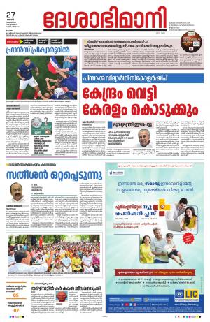 Kottayam, 27th November 2022