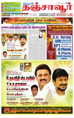 Thanjavur-Trichy Supplement