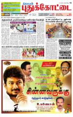 Pudukkottai-Trichy Supplement