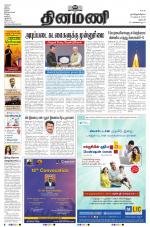 Dinamani - Dharmapuri