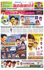 Pollachi-Coimbatore Supplement