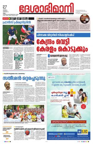 Malappuram, 27 th November 2022