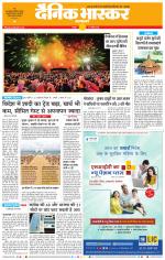 नागपुर-विदर्भ