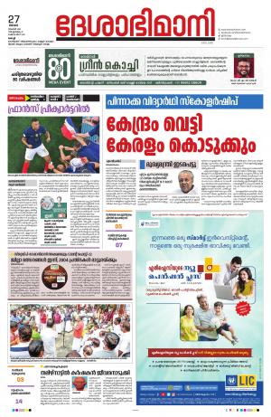 Ernakulam, 27  November 2022