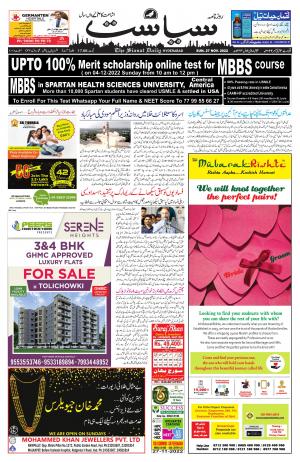 Siasat daily fashion urdu news paper