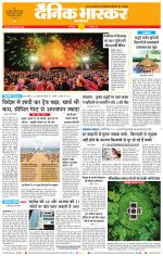 छत्रपति संभाजीनगर 