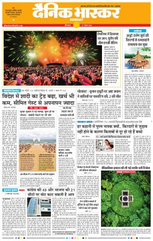 औरंगाबाद