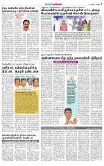 Nellai City-Tirunelveli Supplement