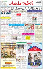 The Daily Hindsamachar Jalandhar