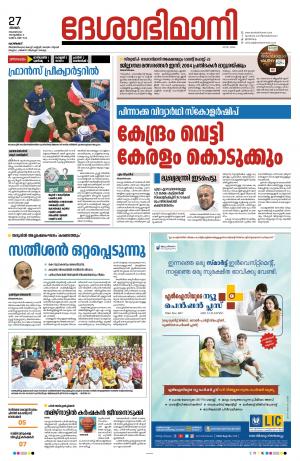 Kozhikode, 27th November 2022