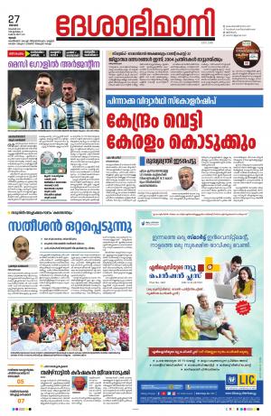 Thrissur, 27th November 2022