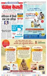 Faridabad - Punjab Kesari