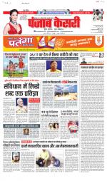 Bihar and Jharkhand - Punjab Kesari
