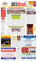 Sudina (Greater Mangaluru)