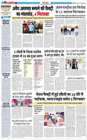 The Navodaya Times Ghaziabad