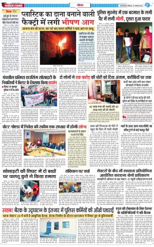 The Navodaya Times Noida 