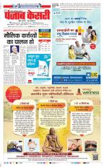 Ghaziabad - Punjab Kesari