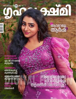 Grihalakshmi - 2022 December 1-15