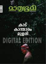 Mathrubhumi Weekly