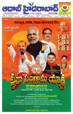 Aadab Hyderabad Main Pages