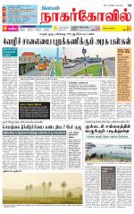 Kanyakumari-Nagarcoil Supplement