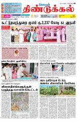 Dindigul-Madurai Supplement