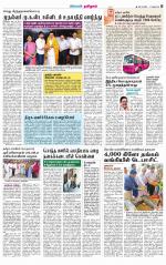 Nagarcoil Supplement