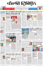 Punjabi Tribune