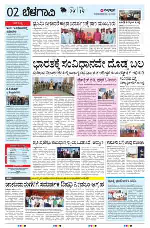 BELAGAVI RURAL