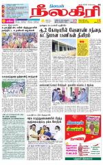 Nilgiri-Coimbatore Supplement