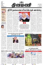 Dinamani - Villupuram